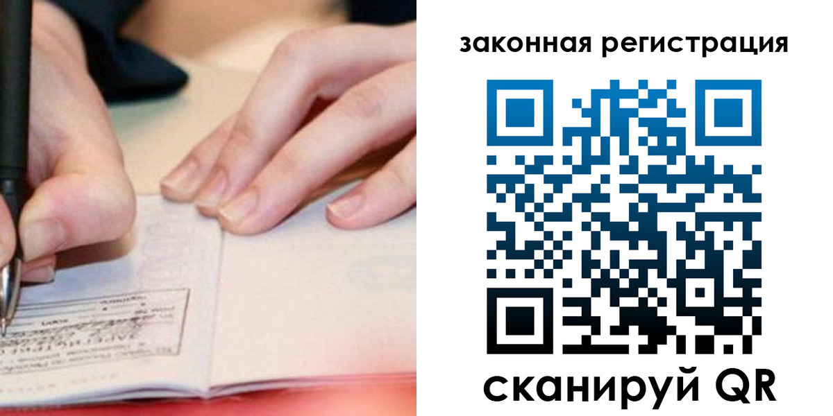 прописка штамп в Лакинске