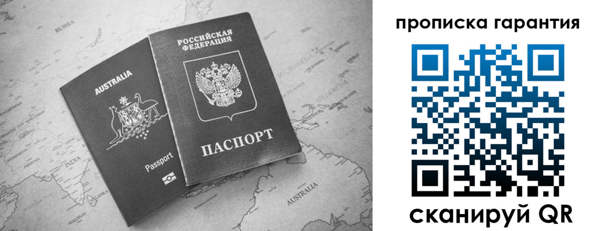 прописка иностранных граждан в Лакинске