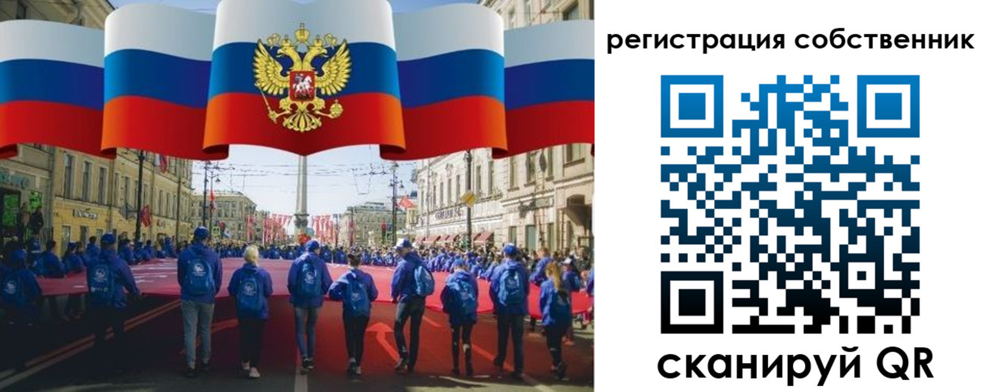 прописка для работы в Лакинске