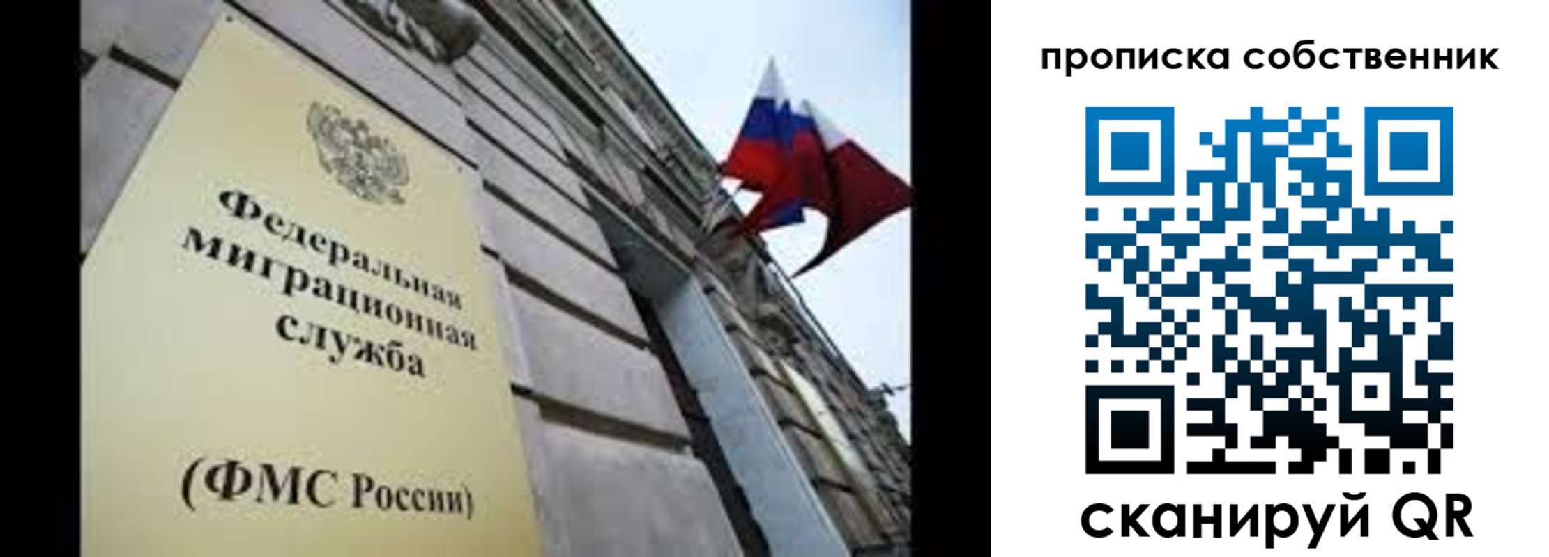 прописка гарантия в Лакинске