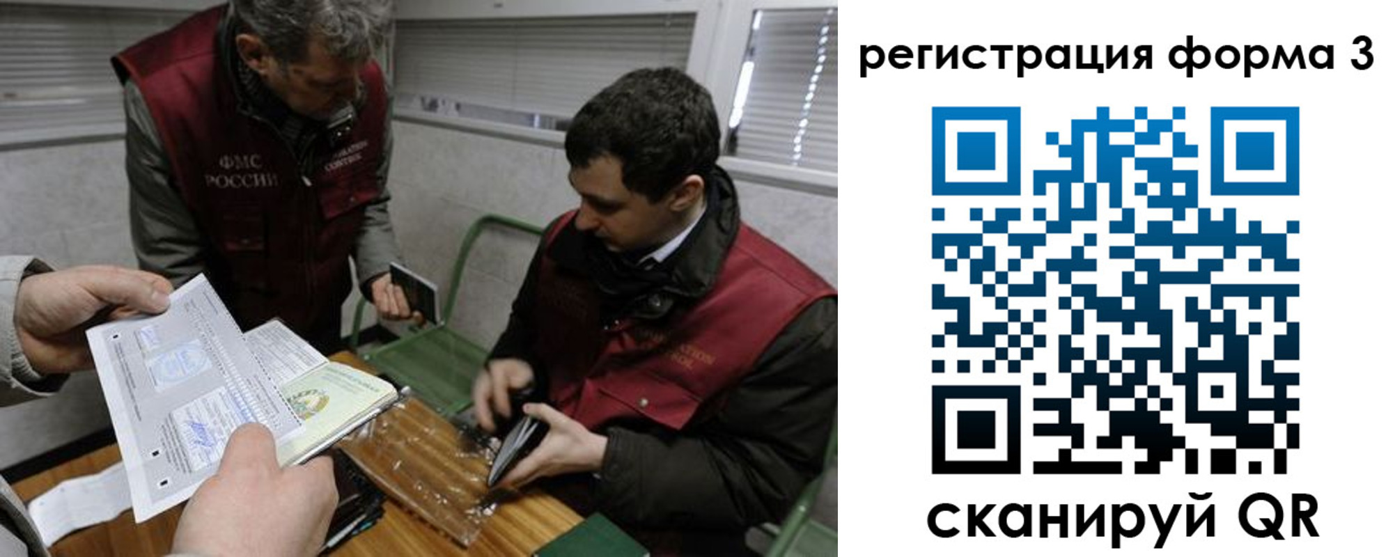 временная регистрация гарантия в Лакинске