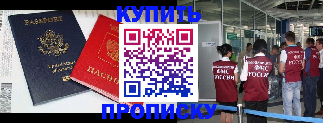 временная регистрация госуслуги в Лакинске