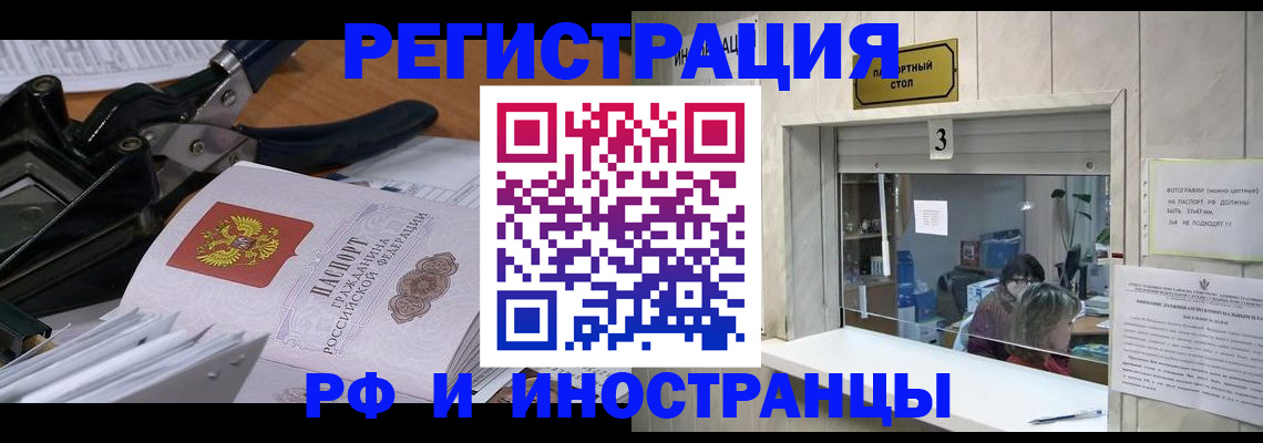 где прописаться в Лакинске