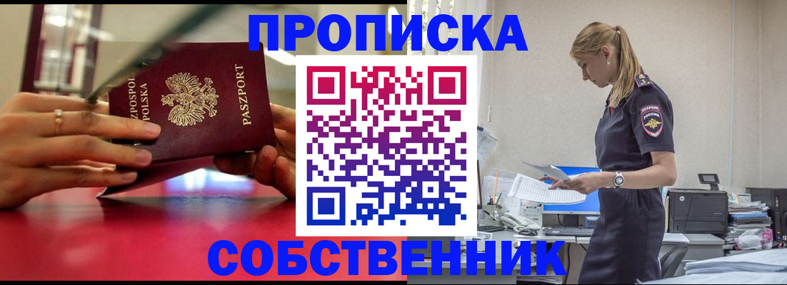 временная регистрация адрес в Лакинске