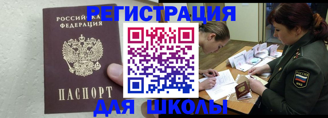 временная регистрация законно в Лакинске