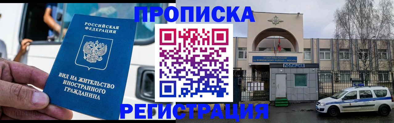 временная регистрация госуслуги в Лакинске