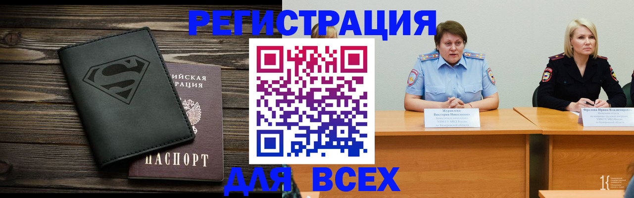 прописка для военкомата в Лакинске