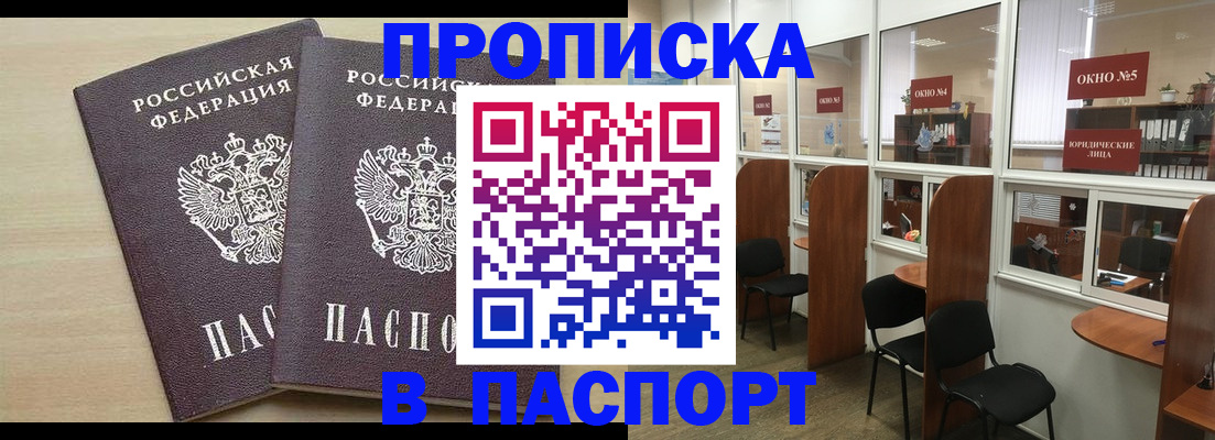 временная регистрация поиск в Лакинске